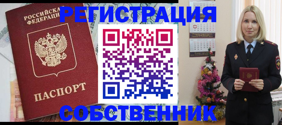 временная регистрация для школы в Уяре