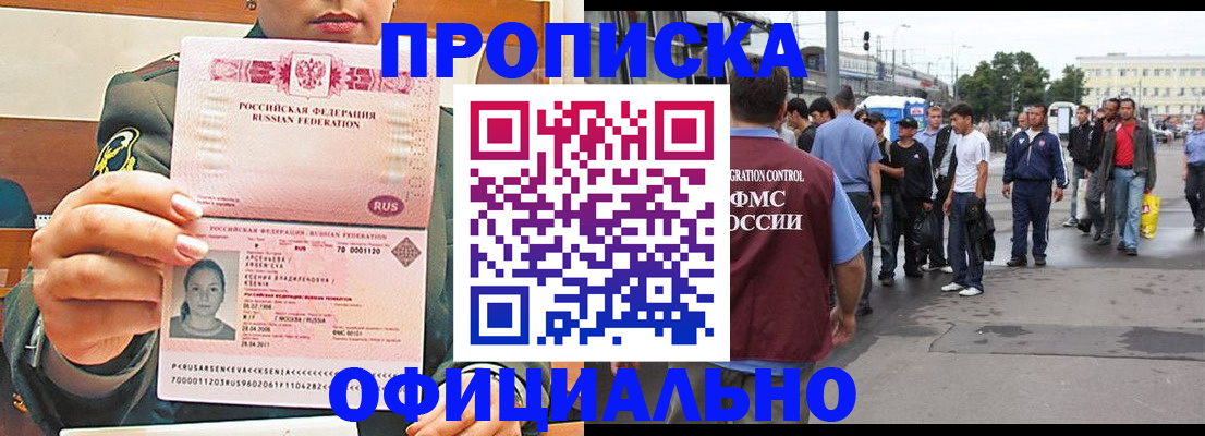 временная регистрация адрес в Уяре