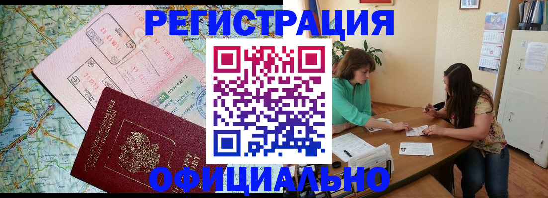 прописка в квартире в Уяре