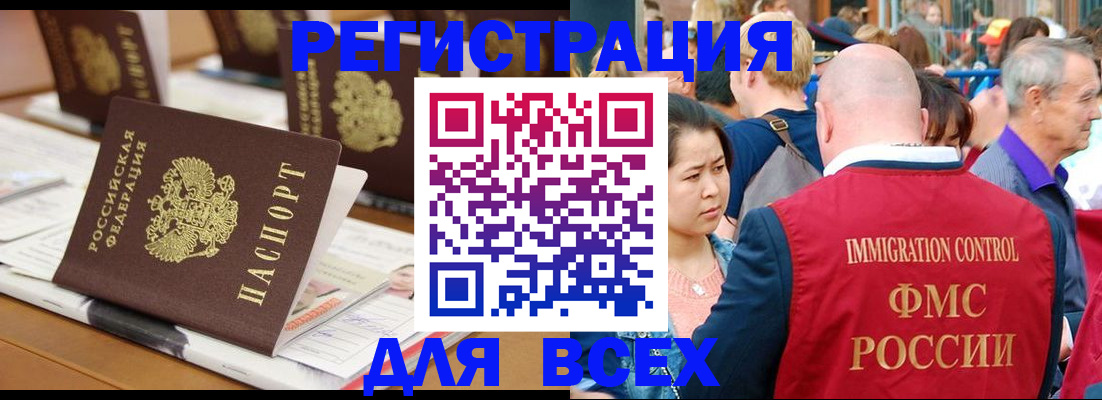 купить прописку в Уяре