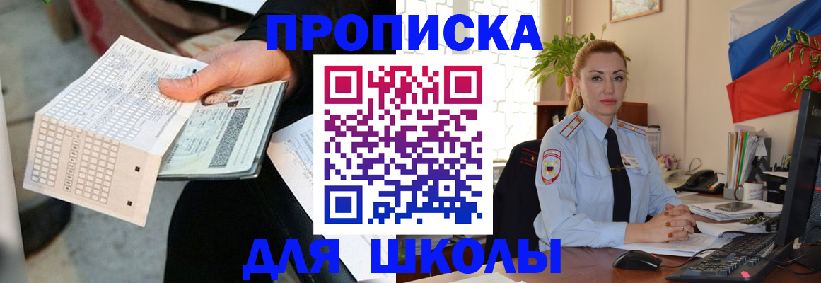 регистрация для дет. сада в Уяре